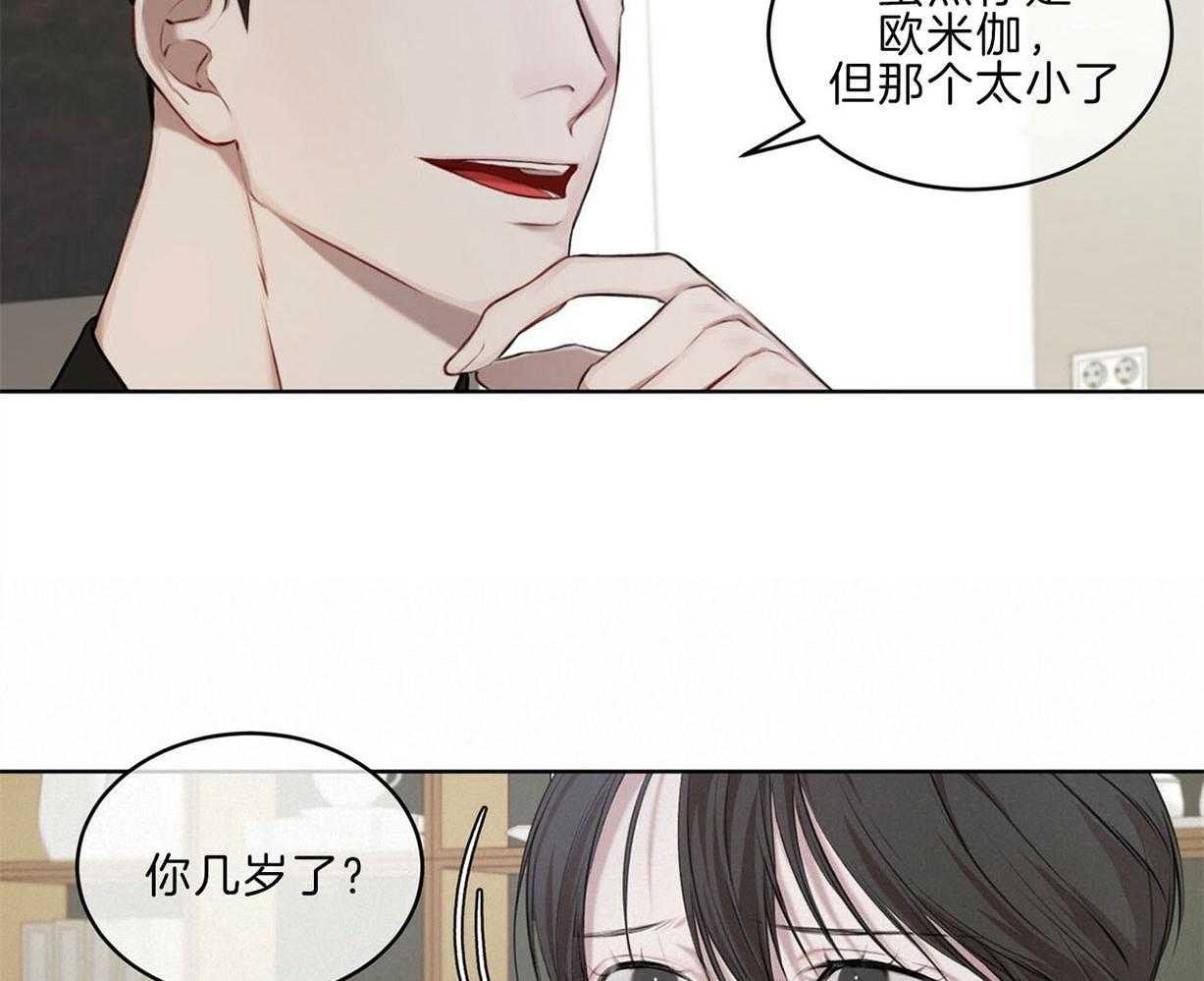 《物种起源》漫画最新章节第21话 该干活了免费下拉式在线观看章节第【16】张图片