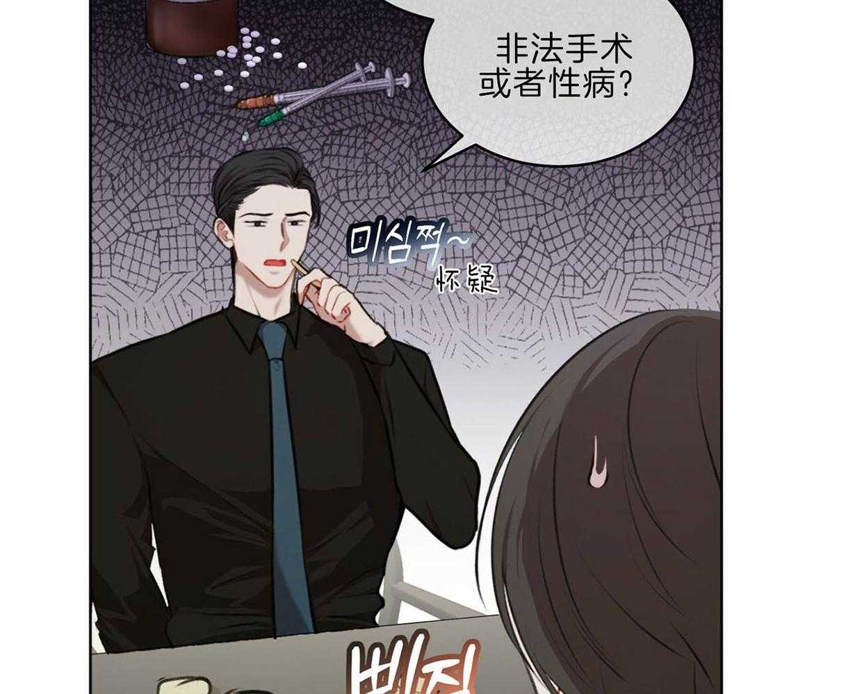 《物种起源》漫画最新章节第21话 该干活了免费下拉式在线观看章节第【21】张图片