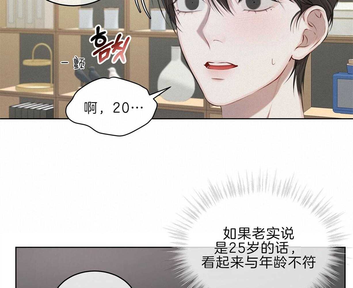 《物种起源》漫画最新章节第21话 该干活了免费下拉式在线观看章节第【15】张图片