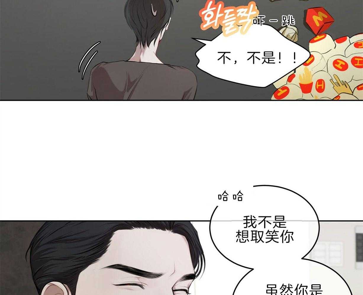 《物种起源》漫画最新章节第21话 该干活了免费下拉式在线观看章节第【17】张图片