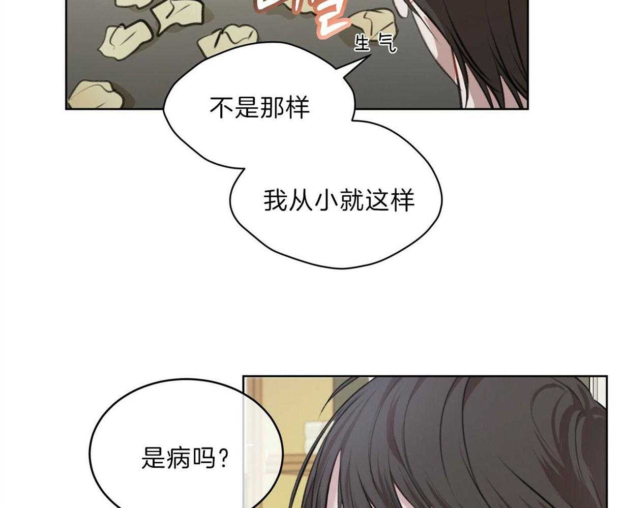 《物种起源》漫画最新章节第21话 该干活了免费下拉式在线观看章节第【20】张图片