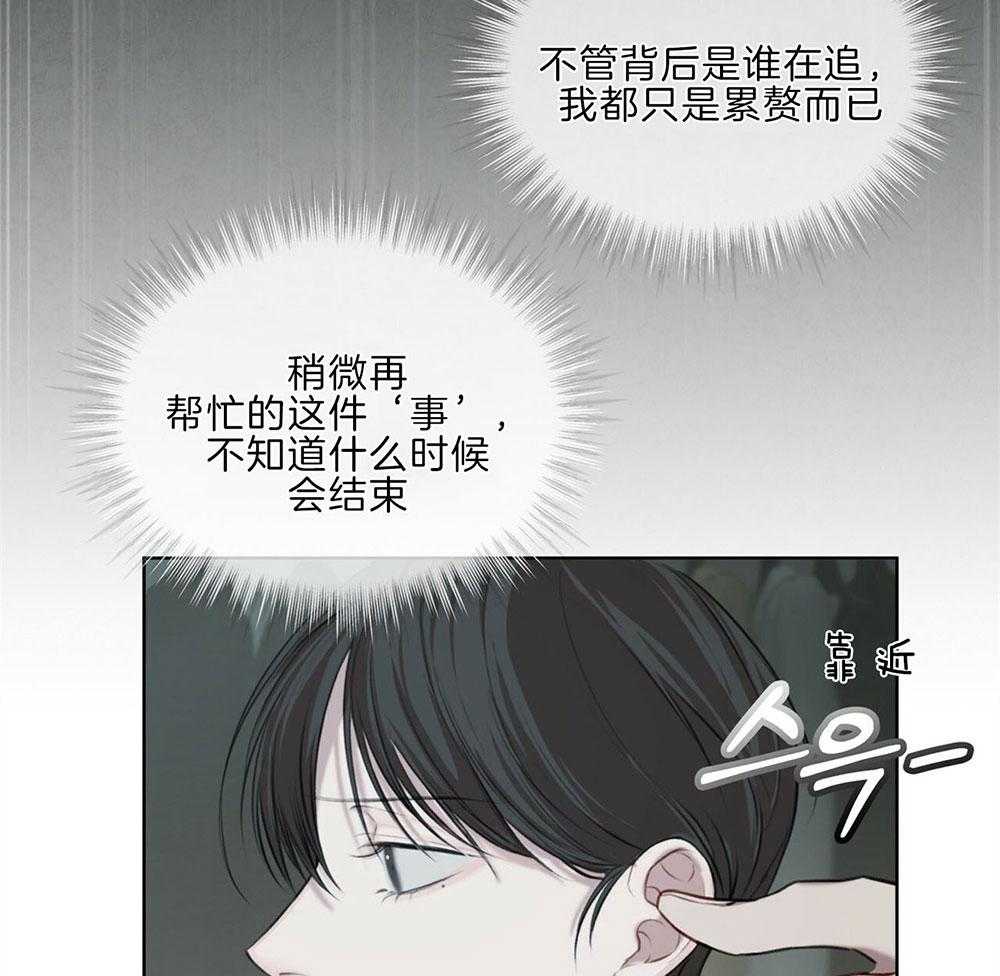 《物种起源》漫画最新章节第22话 还没关系免费下拉式在线观看章节第【24】张图片