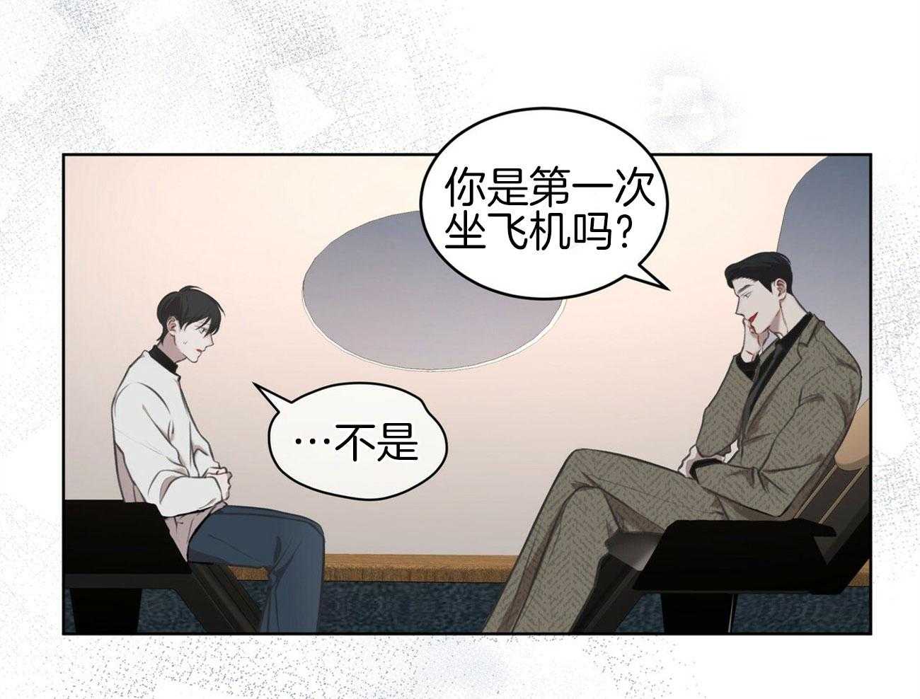 《物种起源》漫画最新章节第23话 空乘的闲暇免费下拉式在线观看章节第【41】张图片