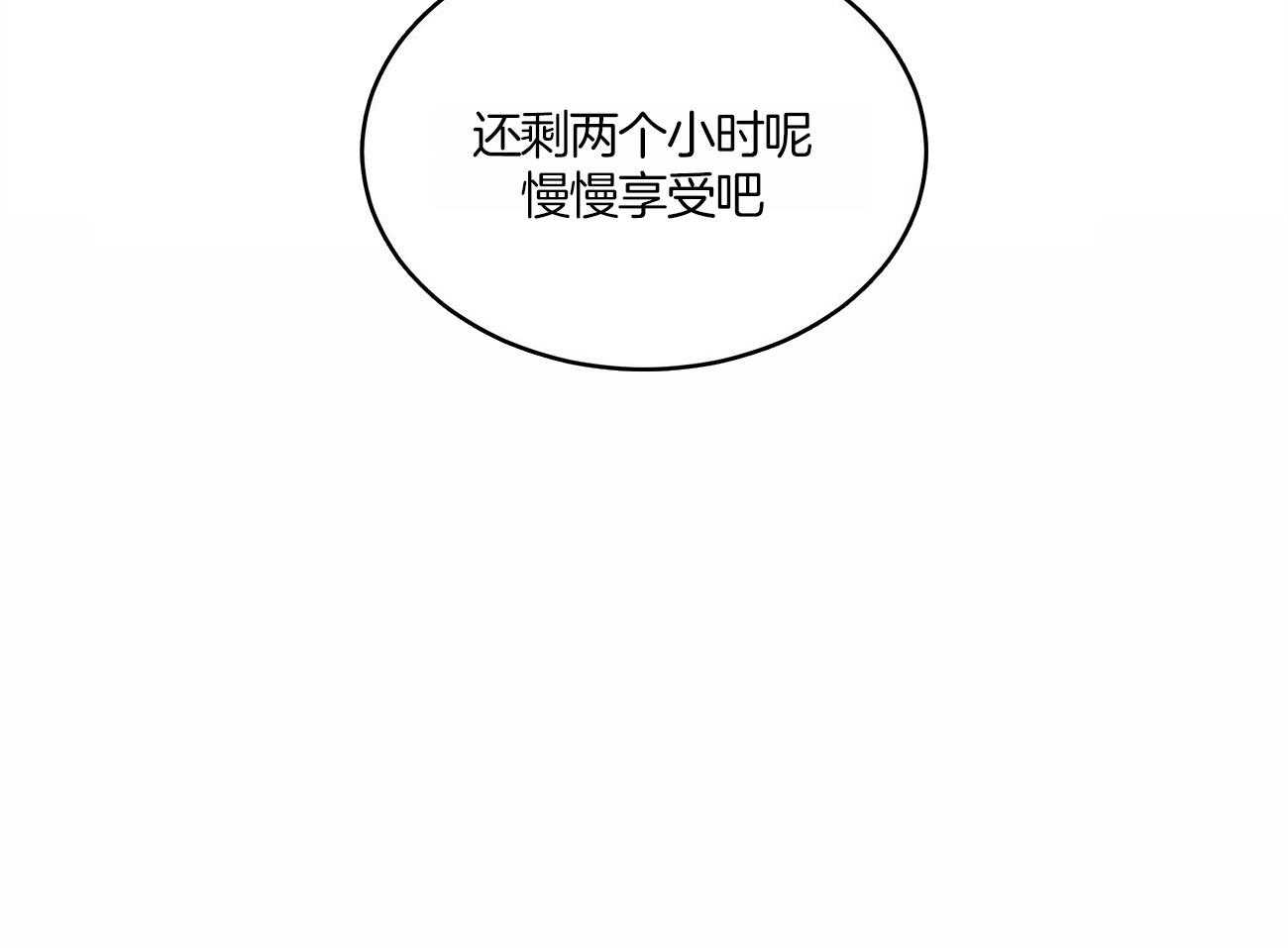 《物种起源》漫画最新章节第23话 空乘的闲暇免费下拉式在线观看章节第【1】张图片