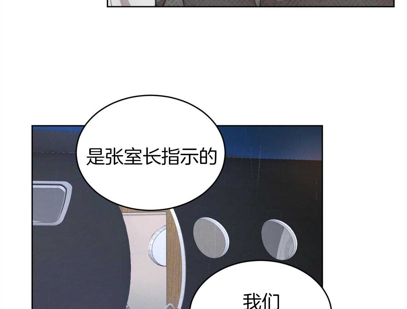 《物种起源》漫画最新章节第23话 空乘的闲暇免费下拉式在线观看章节第【50】张图片