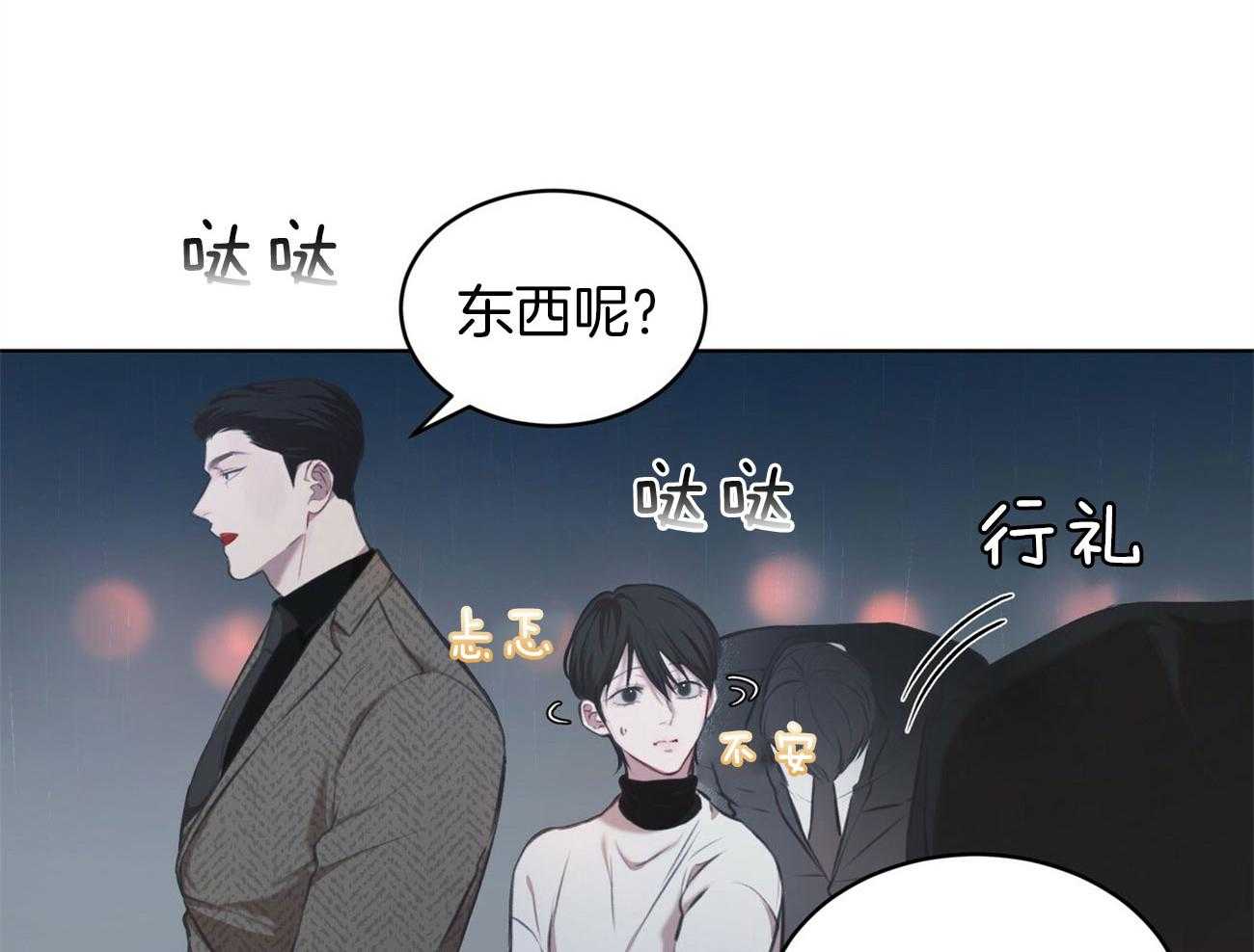 《物种起源》漫画最新章节第23话 空乘的闲暇免费下拉式在线观看章节第【48】张图片