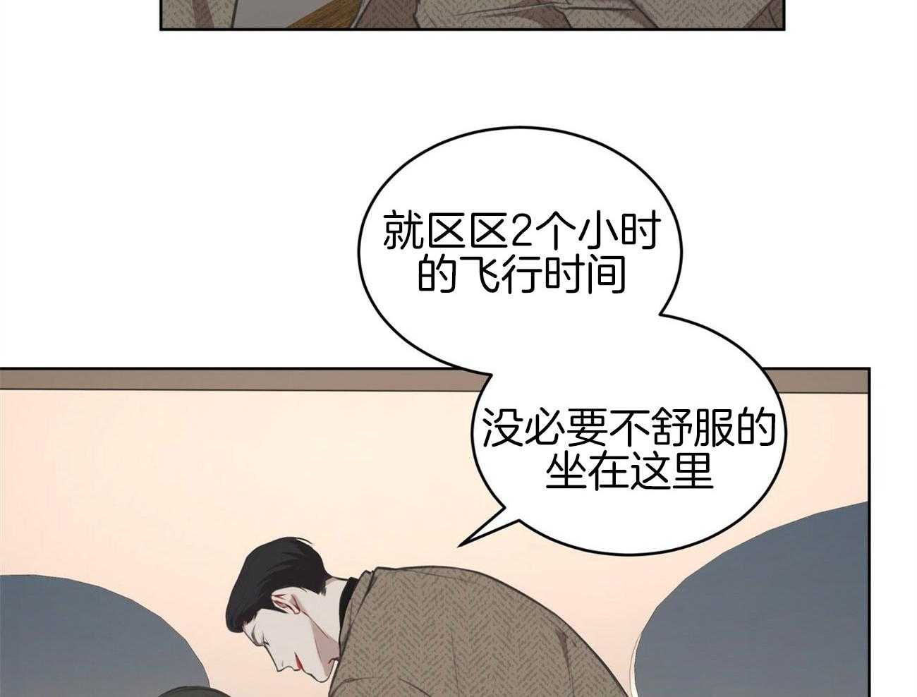 《物种起源》漫画最新章节第23话 空乘的闲暇免费下拉式在线观看章节第【32】张图片