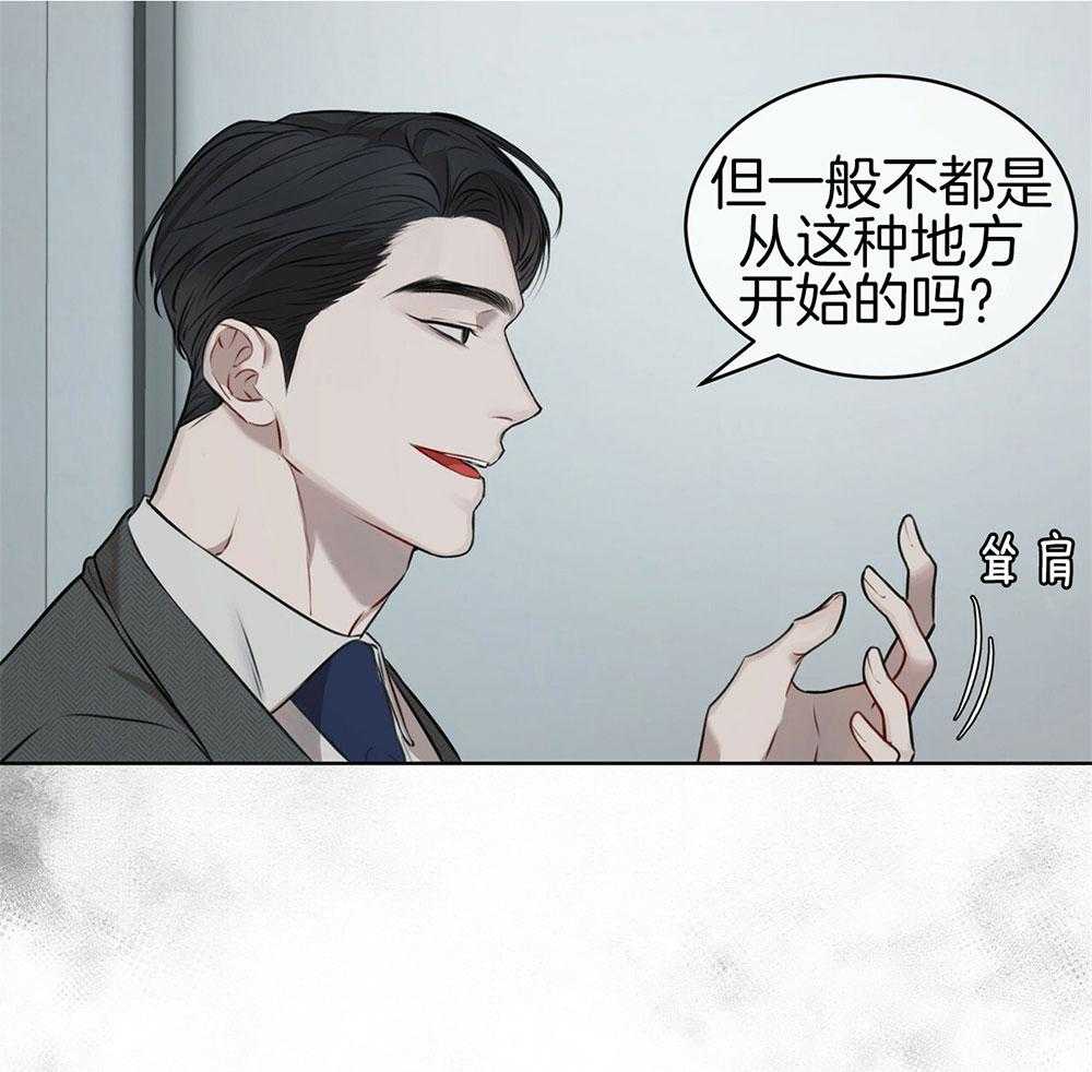 《物种起源》漫画最新章节第24话 紧张的谈判免费下拉式在线观看章节第【32】张图片