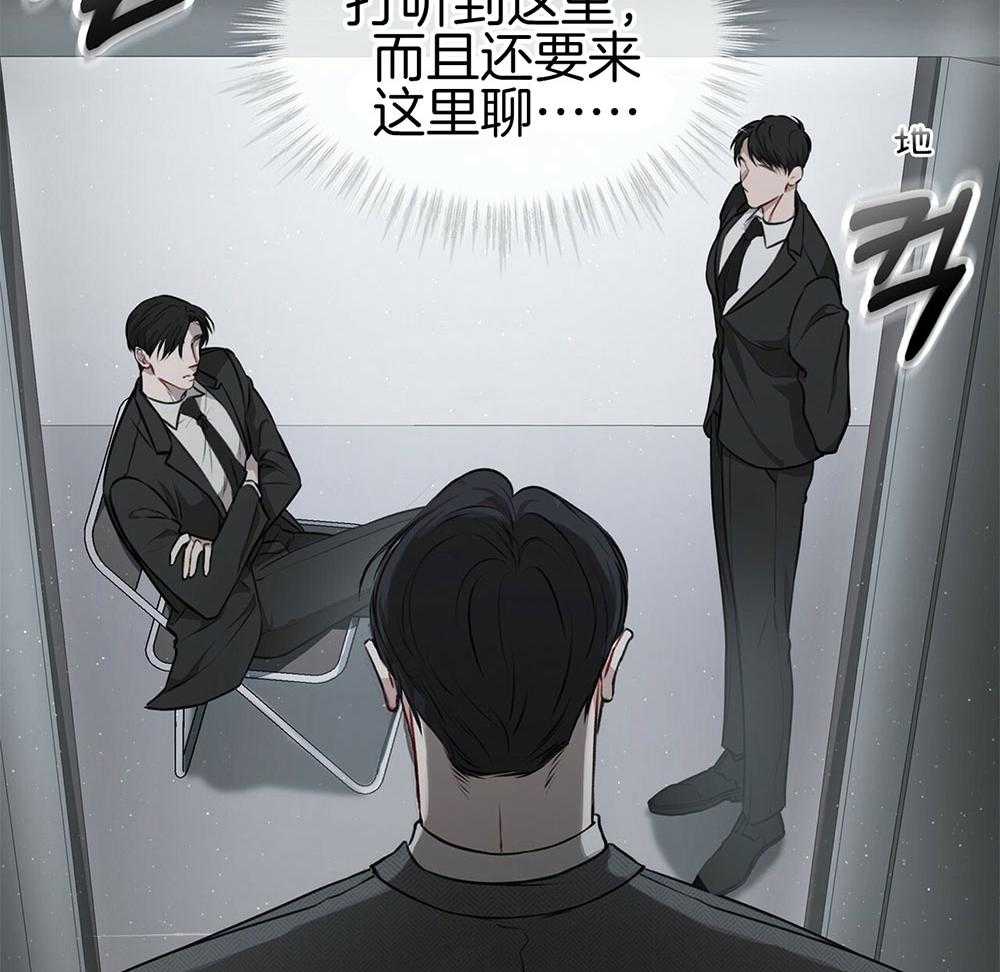 《物种起源》漫画最新章节第24话 紧张的谈判免费下拉式在线观看章节第【47】张图片