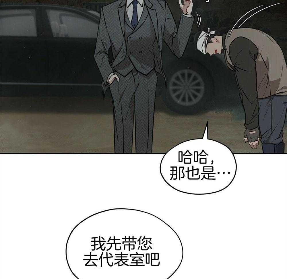 《物种起源》漫画最新章节第24话 紧张的谈判免费下拉式在线观看章节第【52】张图片