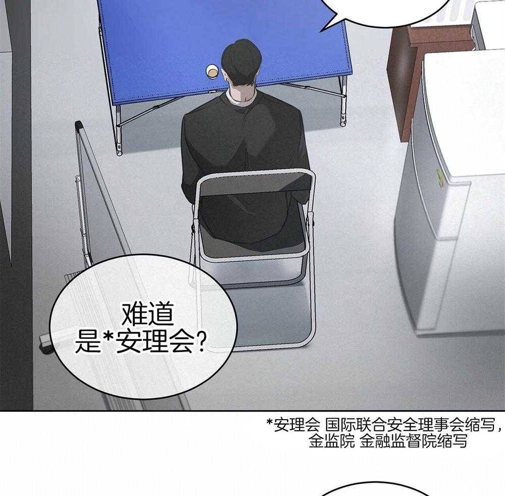 《物种起源》漫画最新章节第24话 紧张的谈判免费下拉式在线观看章节第【22】张图片