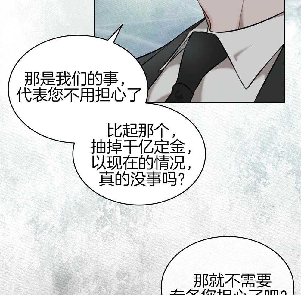 《物种起源》漫画最新章节第24话 紧张的谈判免费下拉式在线观看章节第【13】张图片