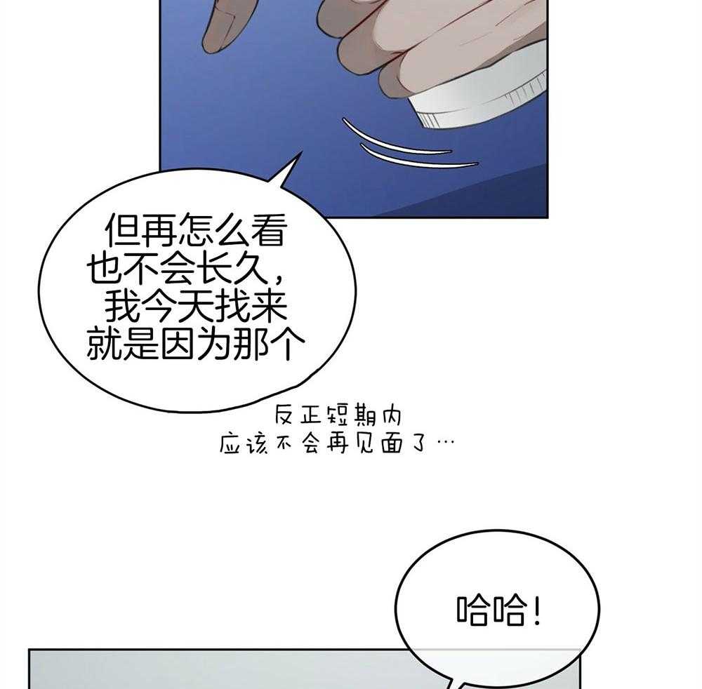 《物种起源》漫画最新章节第24话 紧张的谈判免费下拉式在线观看章节第【26】张图片