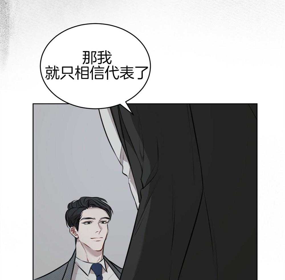 《物种起源》漫画最新章节第24话 紧张的谈判免费下拉式在线观看章节第【9】张图片