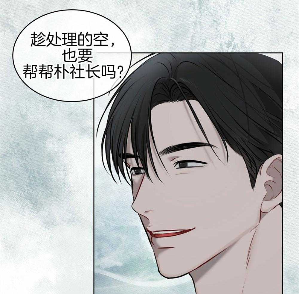 《物种起源》漫画最新章节第24话 紧张的谈判免费下拉式在线观看章节第【14】张图片