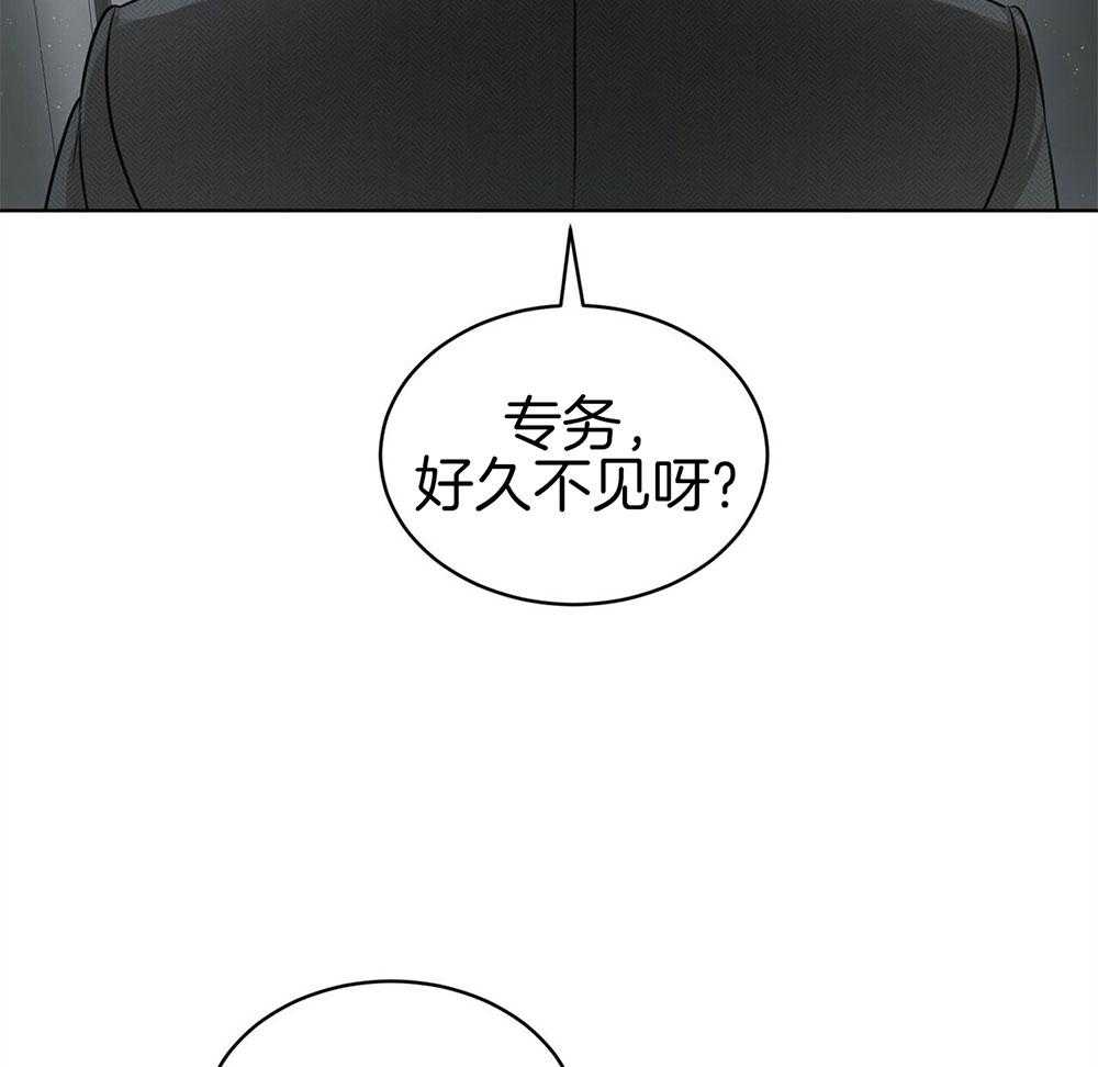 《物种起源》漫画最新章节第24话 紧张的谈判免费下拉式在线观看章节第【46】张图片