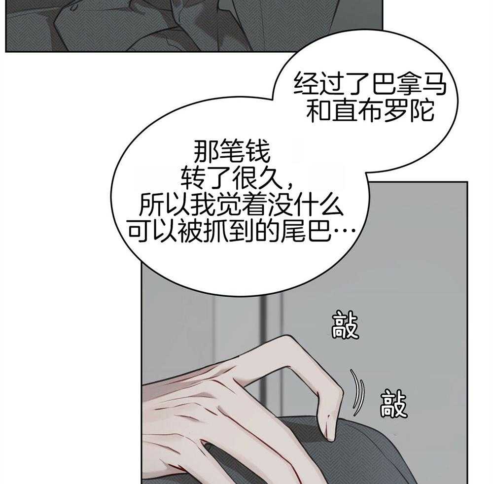 《物种起源》漫画最新章节第24话 紧张的谈判免费下拉式在线观看章节第【19】张图片