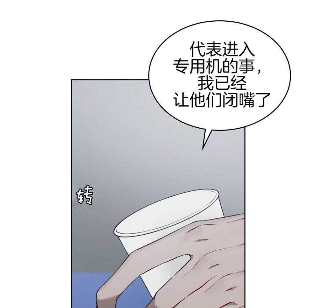 《物种起源》漫画最新章节第24话 紧张的谈判免费下拉式在线观看章节第【27】张图片