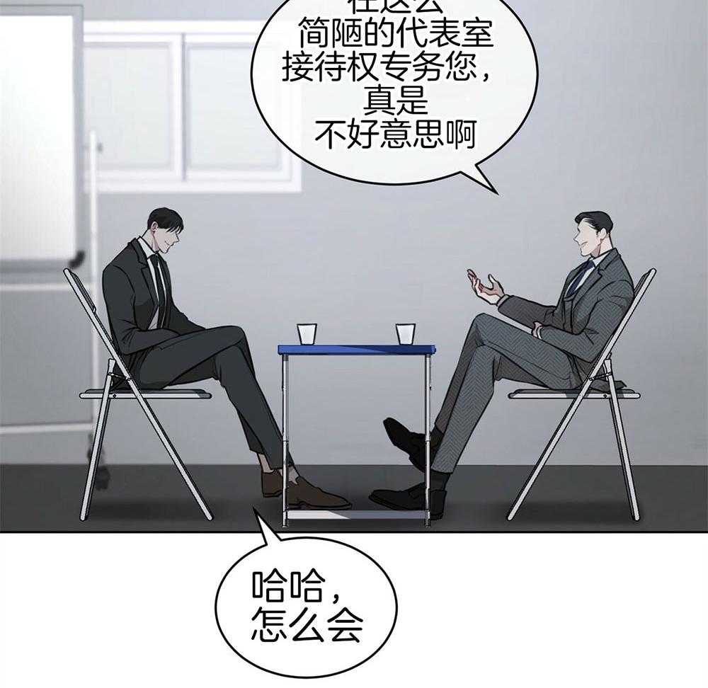 《物种起源》漫画最新章节第24话 紧张的谈判免费下拉式在线观看章节第【37】张图片