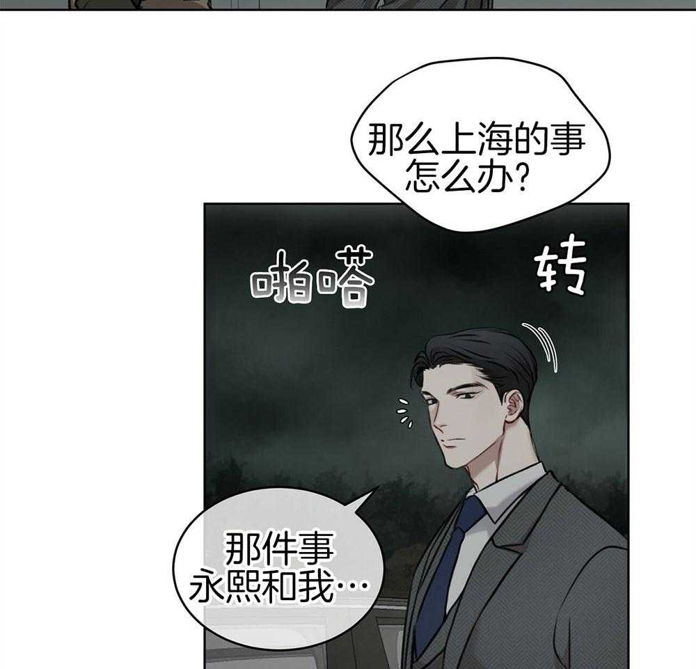 《物种起源》漫画最新章节第25话 准备点东西免费下拉式在线观看章节第【34】张图片