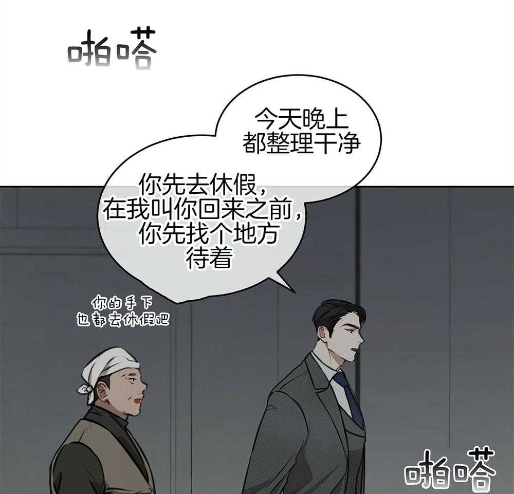 《物种起源》漫画最新章节第25话 准备点东西免费下拉式在线观看章节第【35】张图片