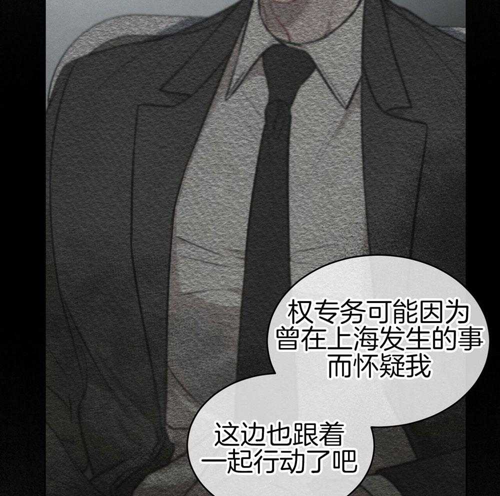 《物种起源》漫画最新章节第25话 准备点东西免费下拉式在线观看章节第【20】张图片