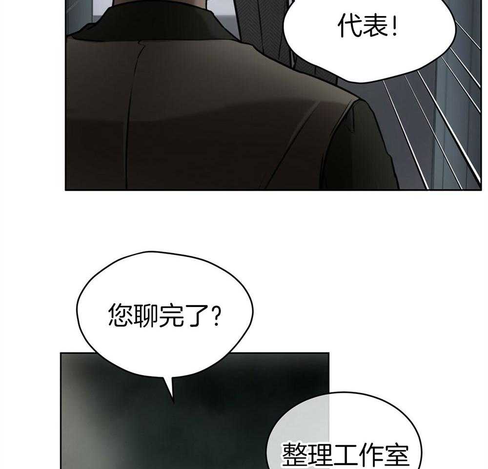 《物种起源》漫画最新章节第25话 准备点东西免费下拉式在线观看章节第【37】张图片