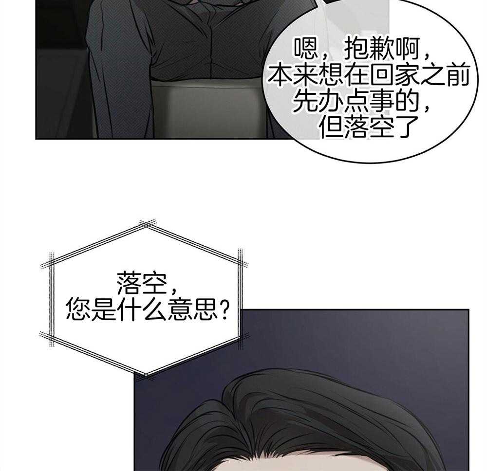 《物种起源》漫画最新章节第25话 准备点东西免费下拉式在线观看章节第【23】张图片