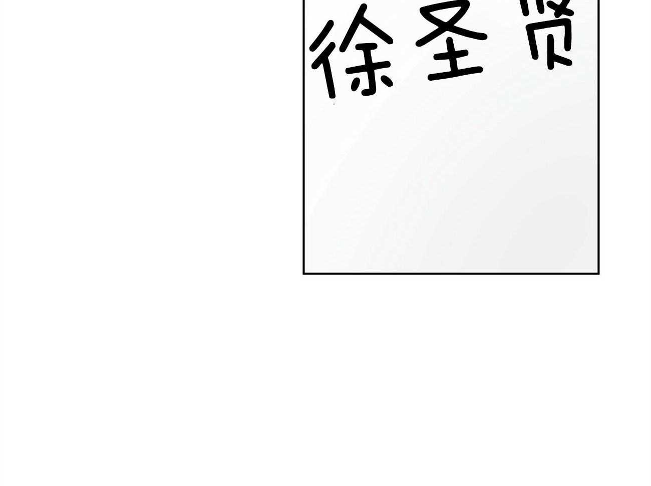 《物种起源》漫画最新章节第27话 听从你免费下拉式在线观看章节第【16】张图片