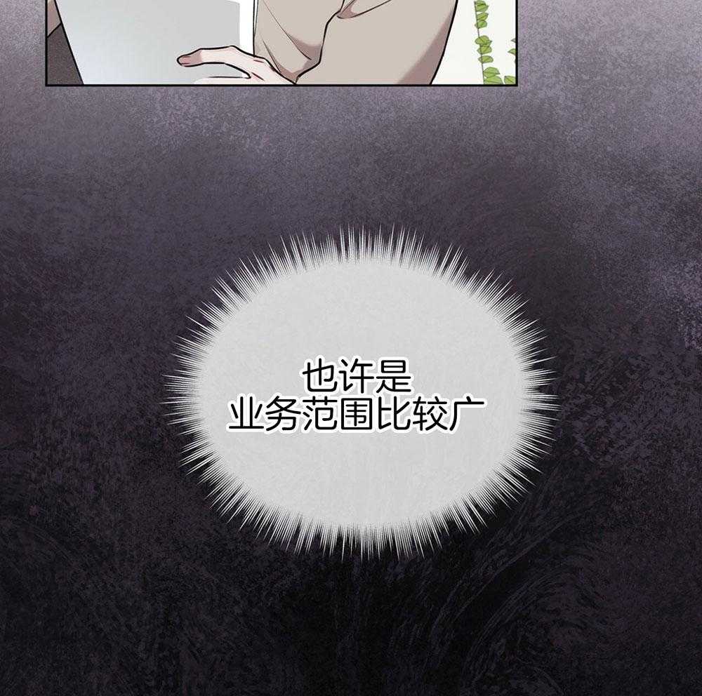 《物种起源》漫画最新章节第27话 听从你免费下拉式在线观看章节第【34】张图片