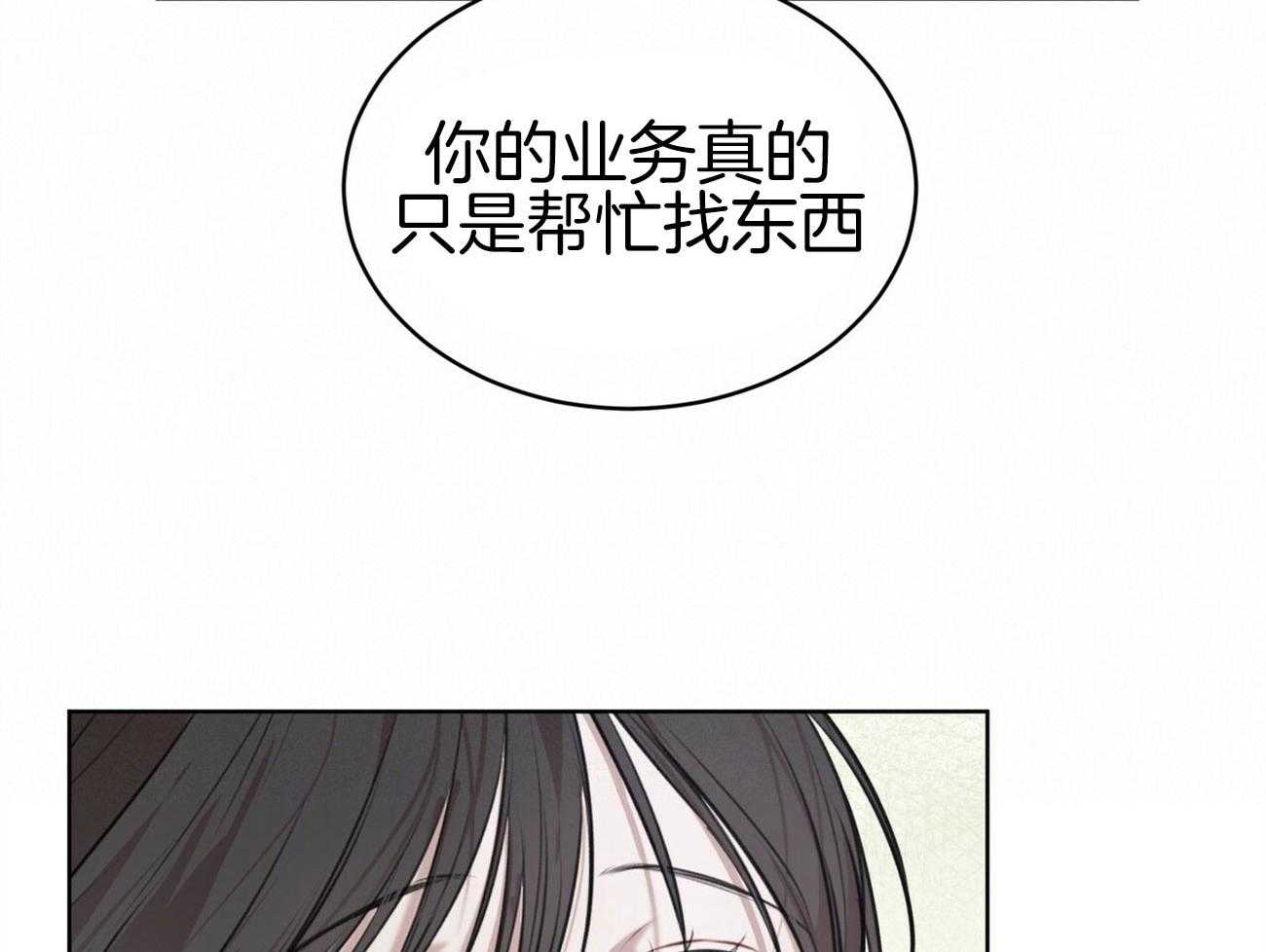 《物种起源》漫画最新章节第28话 赚点零花钱免费下拉式在线观看章节第【26】张图片