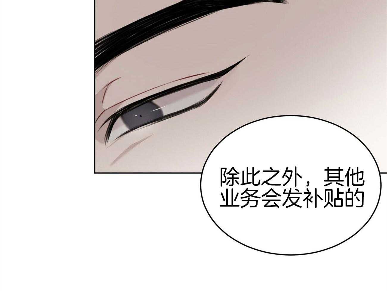 《物种起源》漫画最新章节第28话 赚点零花钱免费下拉式在线观看章节第【22】张图片