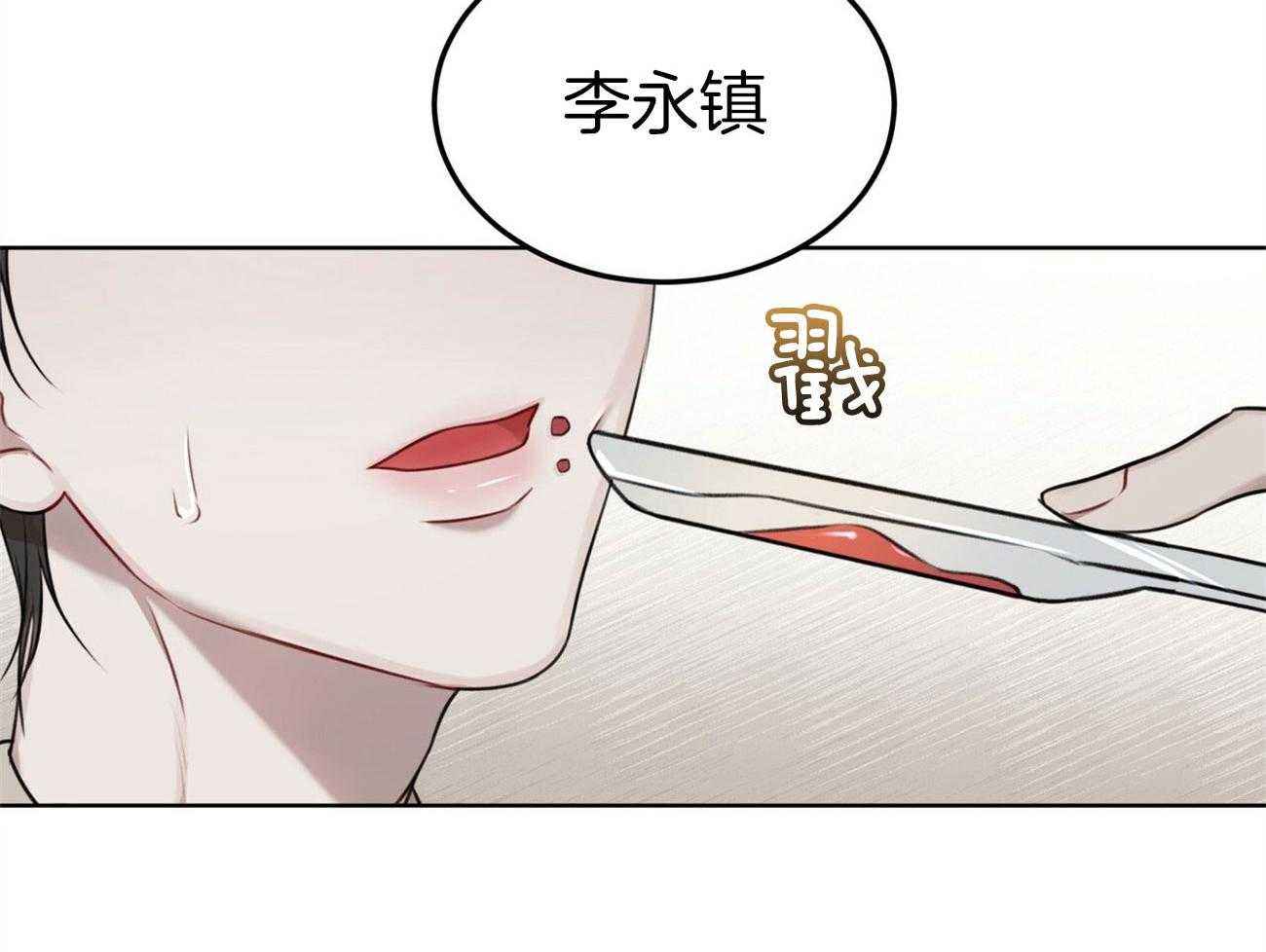 《物种起源》漫画最新章节第28话 赚点零花钱免费下拉式在线观看章节第【39】张图片