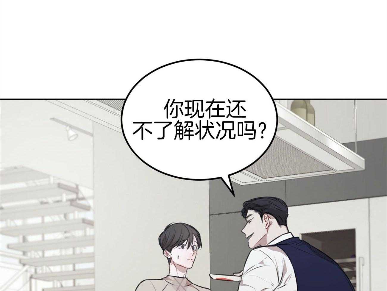 《物种起源》漫画最新章节第28话 赚点零花钱免费下拉式在线观看章节第【38】张图片