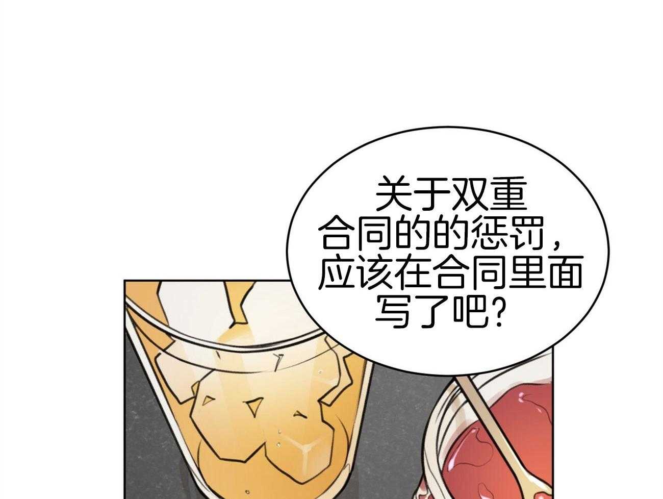 《物种起源》漫画最新章节第28话 赚点零花钱免费下拉式在线观看章节第【42】张图片