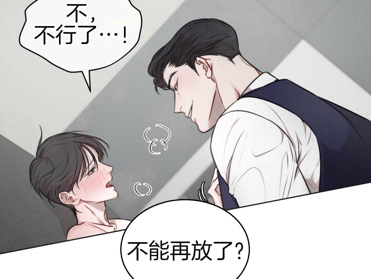 《物种起源》漫画最新章节第29话 真实的回报免费下拉式在线观看章节第【29】张图片