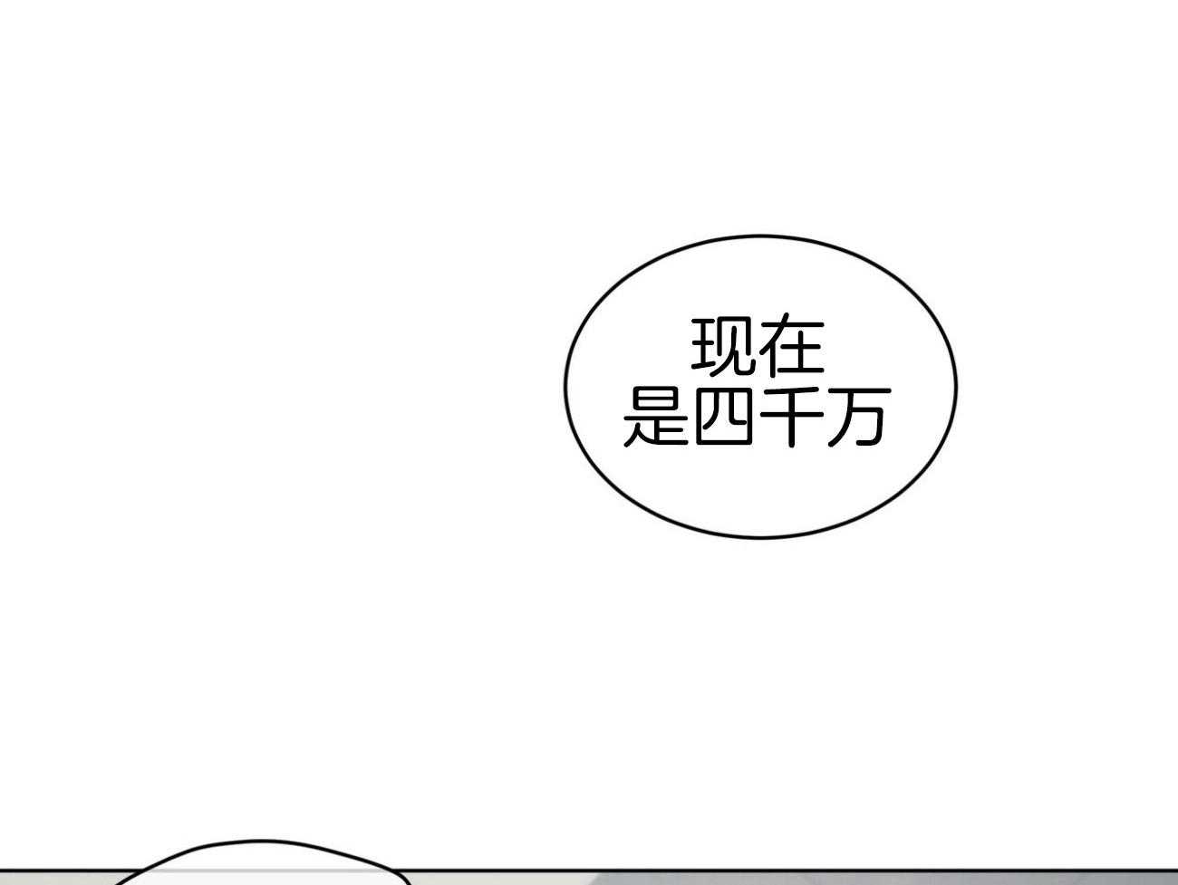 《物种起源》漫画最新章节第29话 真实的回报免费下拉式在线观看章节第【30】张图片