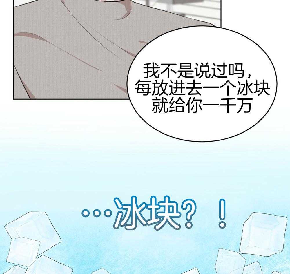 《物种起源》漫画最新章节第29话 真实的回报免费下拉式在线观看章节第【11】张图片