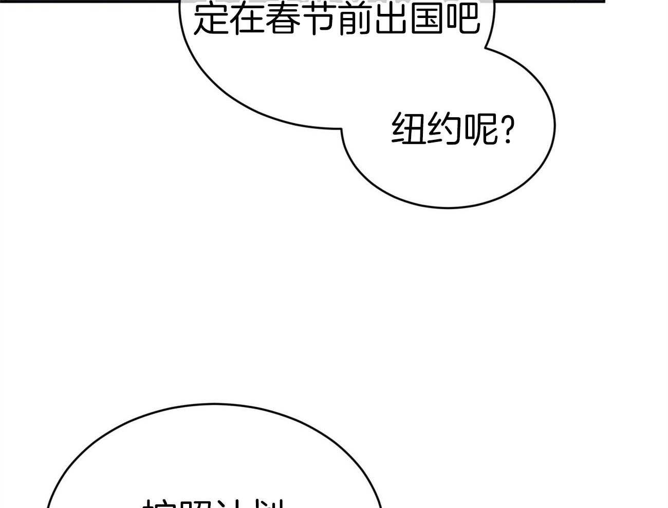 《物种起源》漫画最新章节第30话 乖乖的免费下拉式在线观看章节第【22】张图片