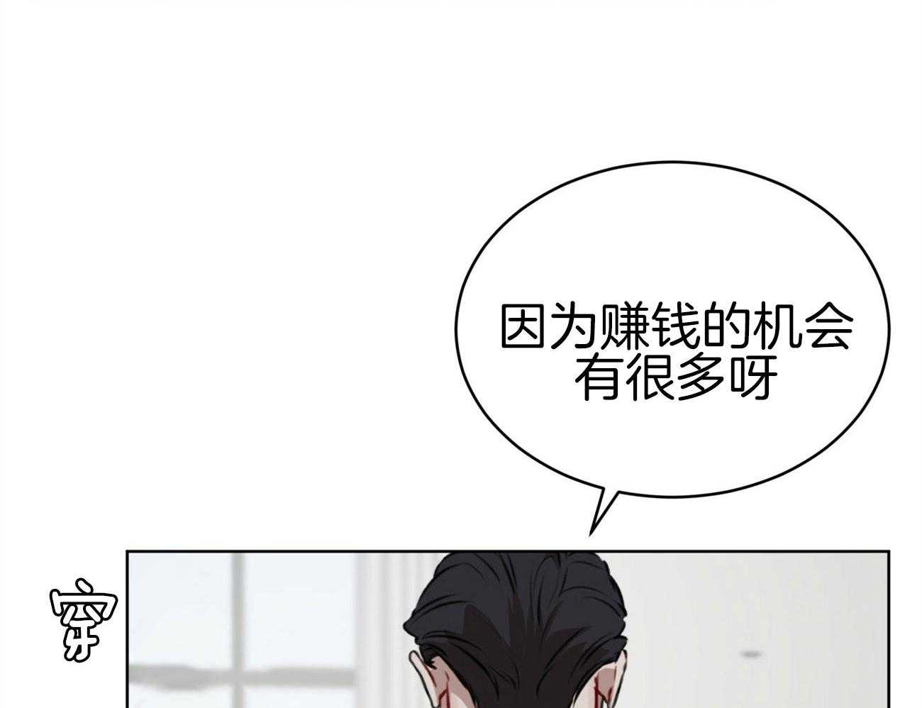 《物种起源》漫画最新章节第30话 乖乖的免费下拉式在线观看章节第【51】张图片