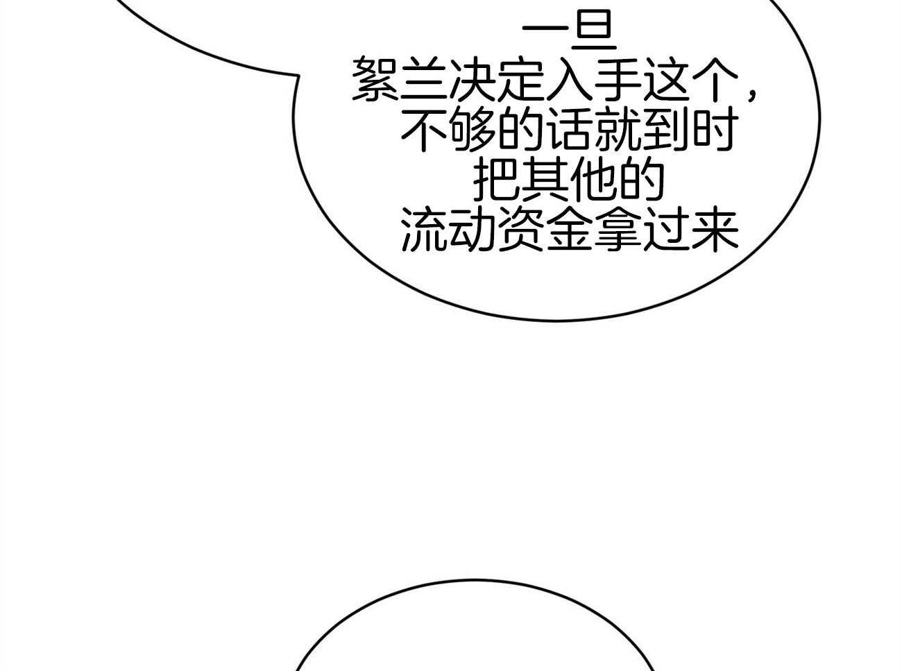 《物种起源》漫画最新章节第30话 乖乖的免费下拉式在线观看章节第【8】张图片