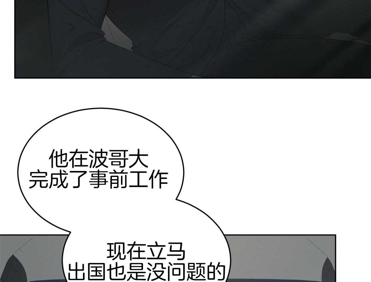 《物种起源》漫画最新章节第30话 乖乖的免费下拉式在线观看章节第【24】张图片