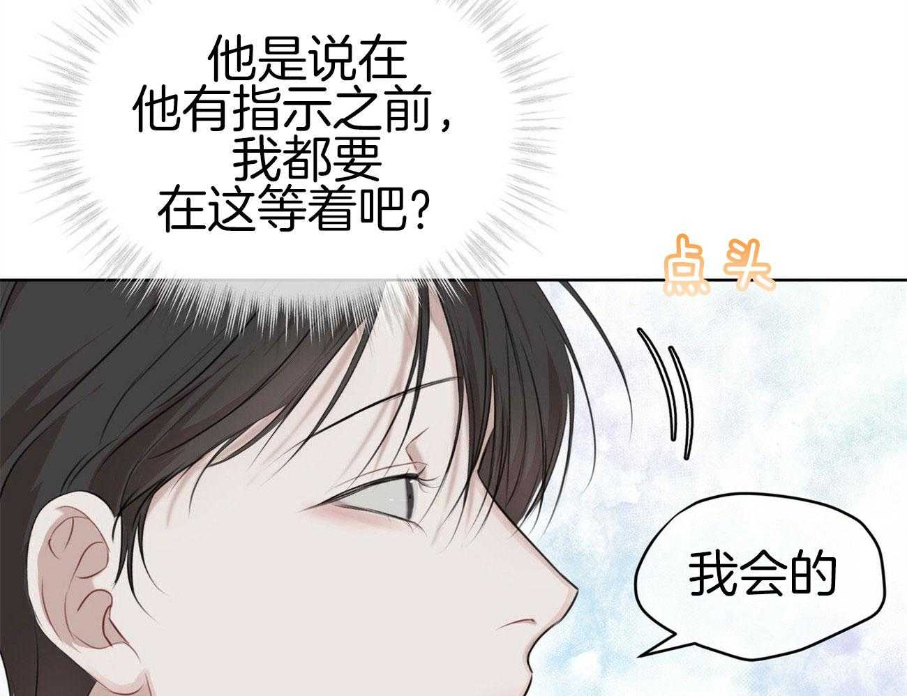 《物种起源》漫画最新章节第30话 乖乖的免费下拉式在线观看章节第【45】张图片