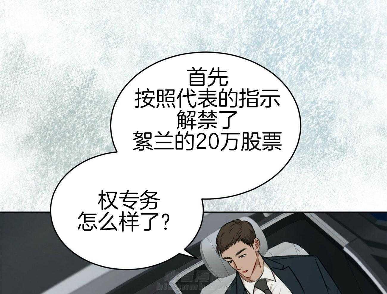 《物种起源》漫画最新章节第30话 乖乖的免费下拉式在线观看章节第【19】张图片