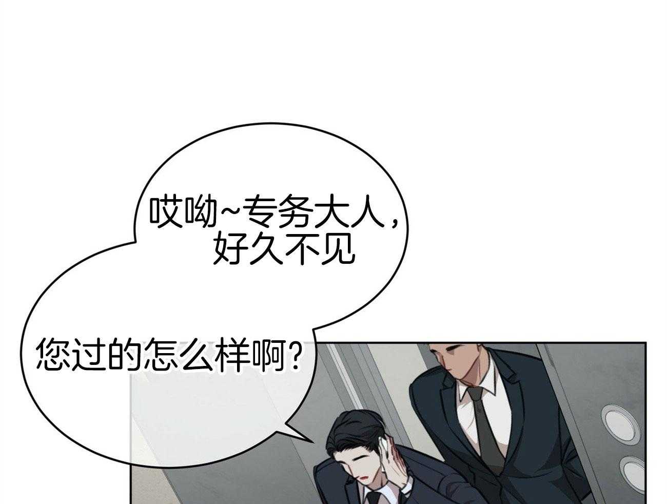 《物种起源》漫画最新章节第31话 在家吃饭免费下拉式在线观看章节第【34】张图片