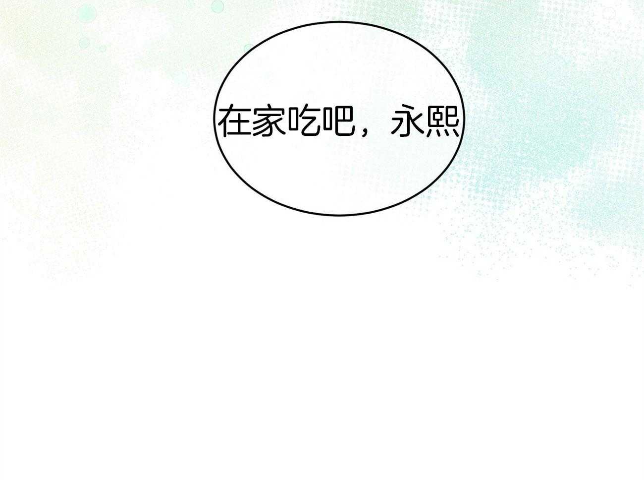 《物种起源》漫画最新章节第31话 在家吃饭免费下拉式在线观看章节第【42】张图片