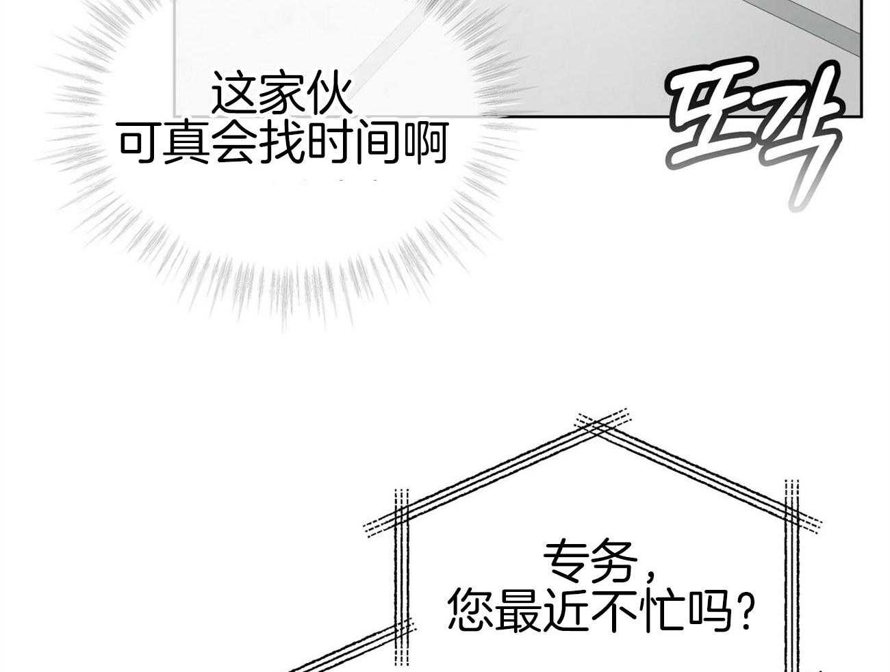 《物种起源》漫画最新章节第31话 在家吃饭免费下拉式在线观看章节第【32】张图片