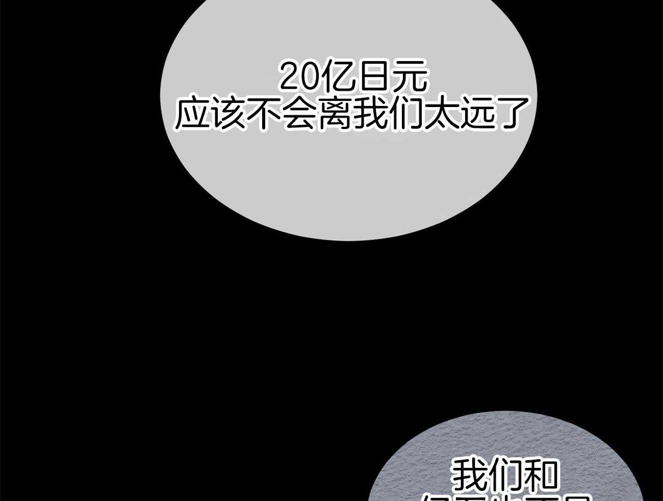 《物种起源》漫画最新章节第31话 在家吃饭免费下拉式在线观看章节第【69】张图片