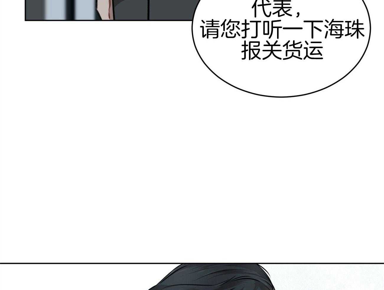 《物种起源》漫画最新章节第31话 在家吃饭免费下拉式在线观看章节第【29】张图片