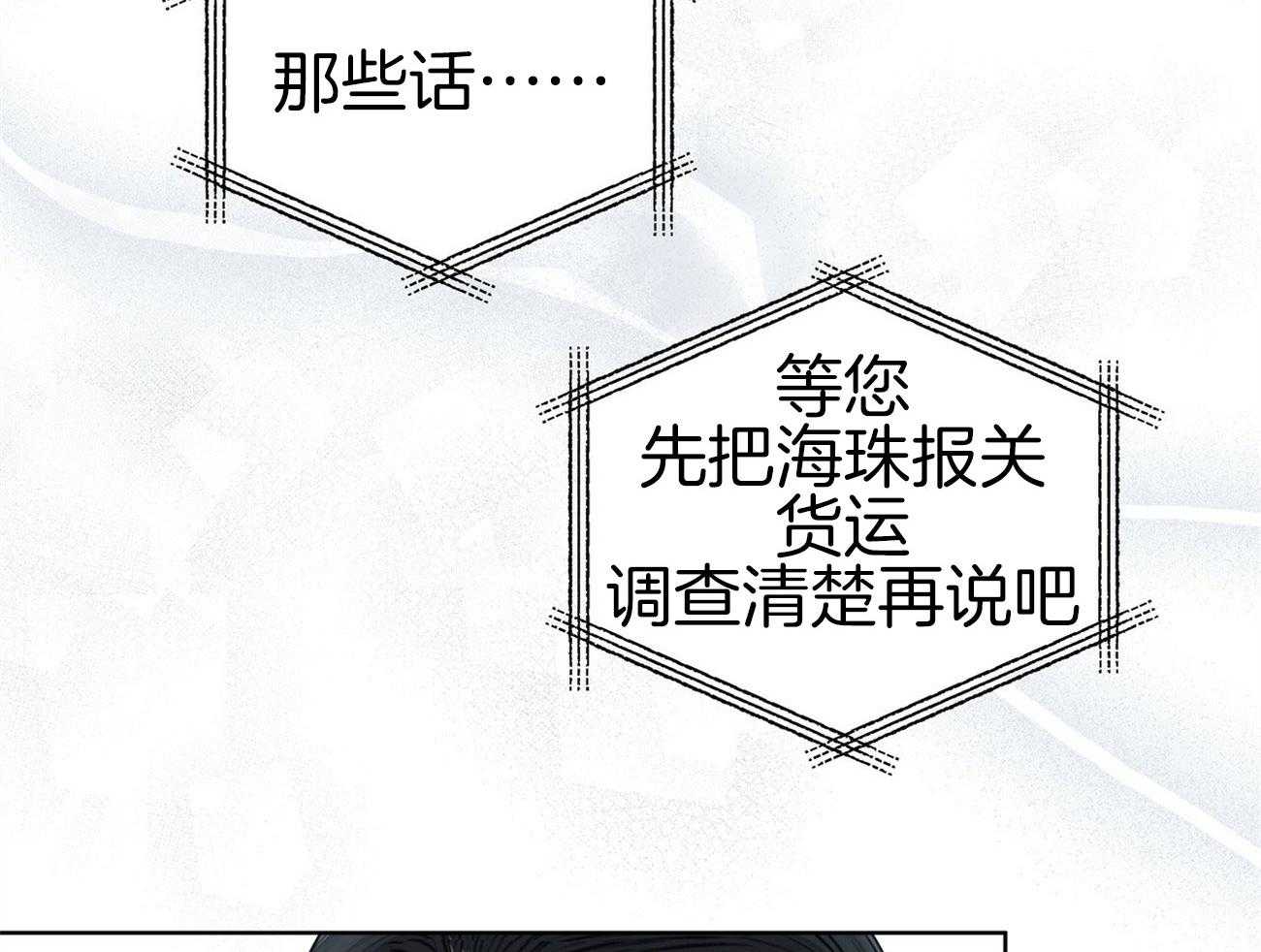 《物种起源》漫画最新章节第31话 在家吃饭免费下拉式在线观看章节第【13】张图片